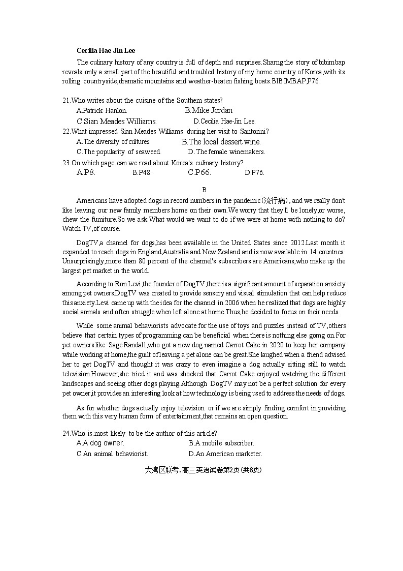 2024 届广东大湾区二模（珠海、中山、江门、阳江、韶关等地）英语试题+答案（4.23）02
