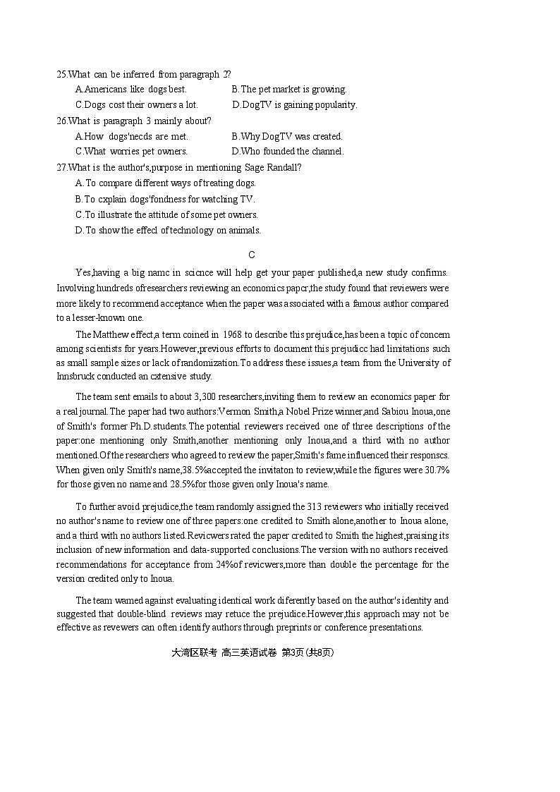 2024 届广东大湾区二模（珠海、中山、江门、阳江、韶关等地）英语试题+答案（4.23）03