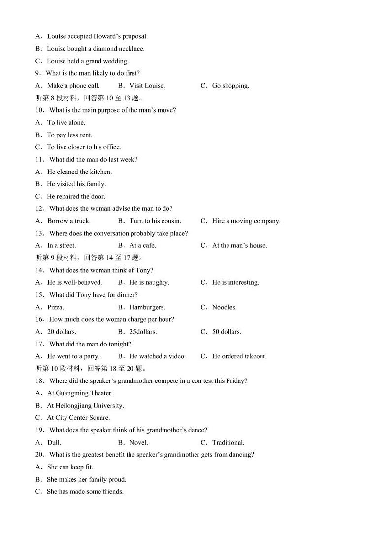 2024届安徽省安庆示范高中高三下学期4月联考（三模）英语试题+答案02