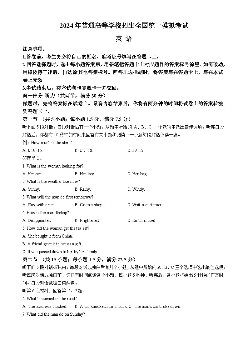 2024吕梁高三下学期4月模拟考试英语含解析01