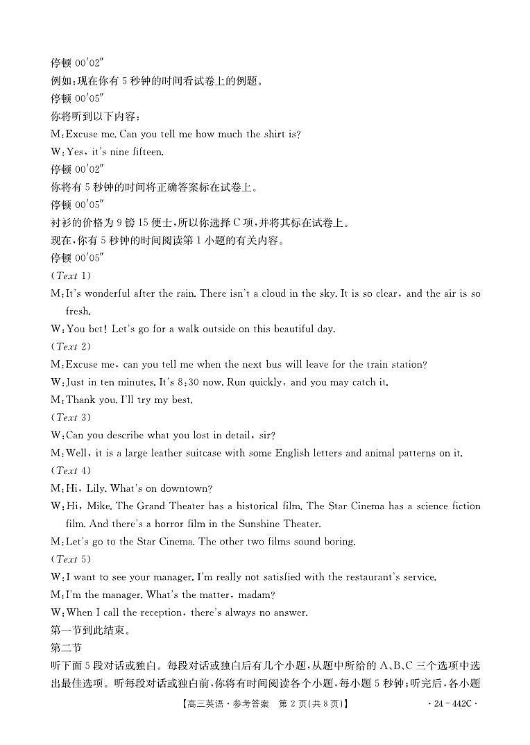 2024邢台高三下学期一模试题英语含答案02