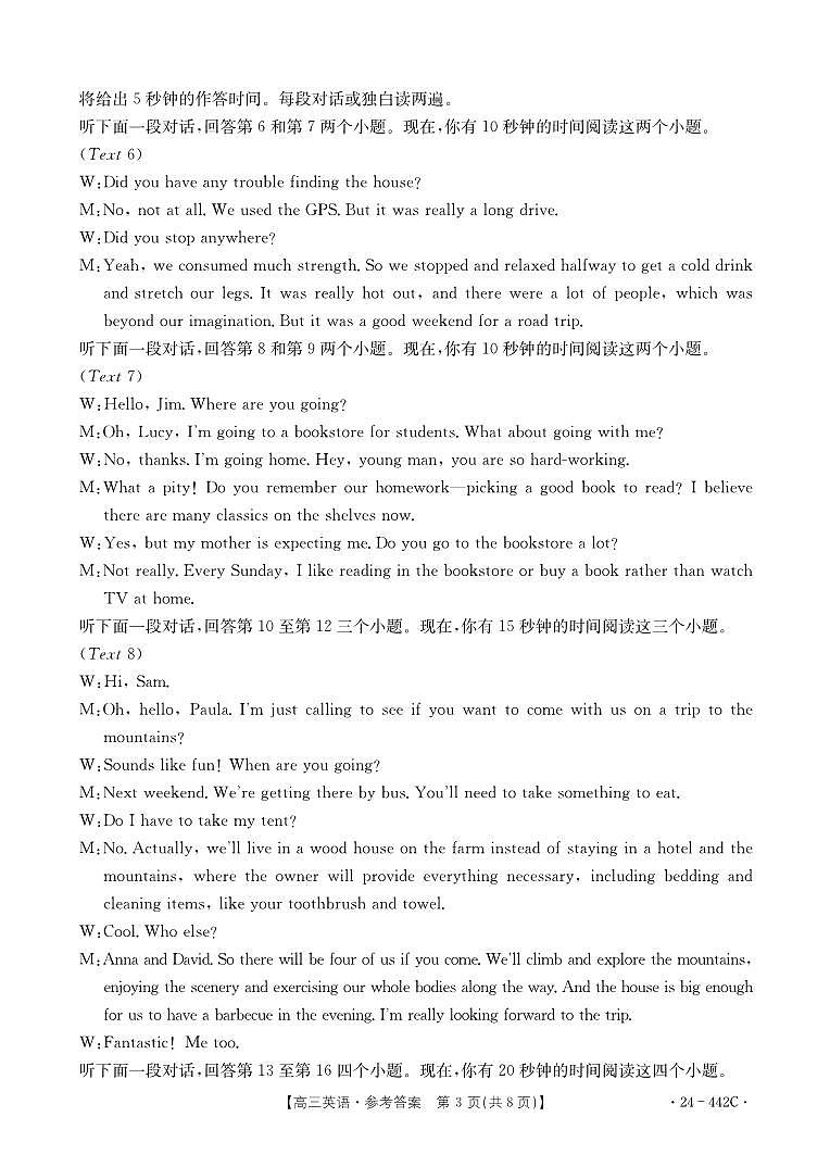 2024邢台高三下学期一模试题英语含答案03