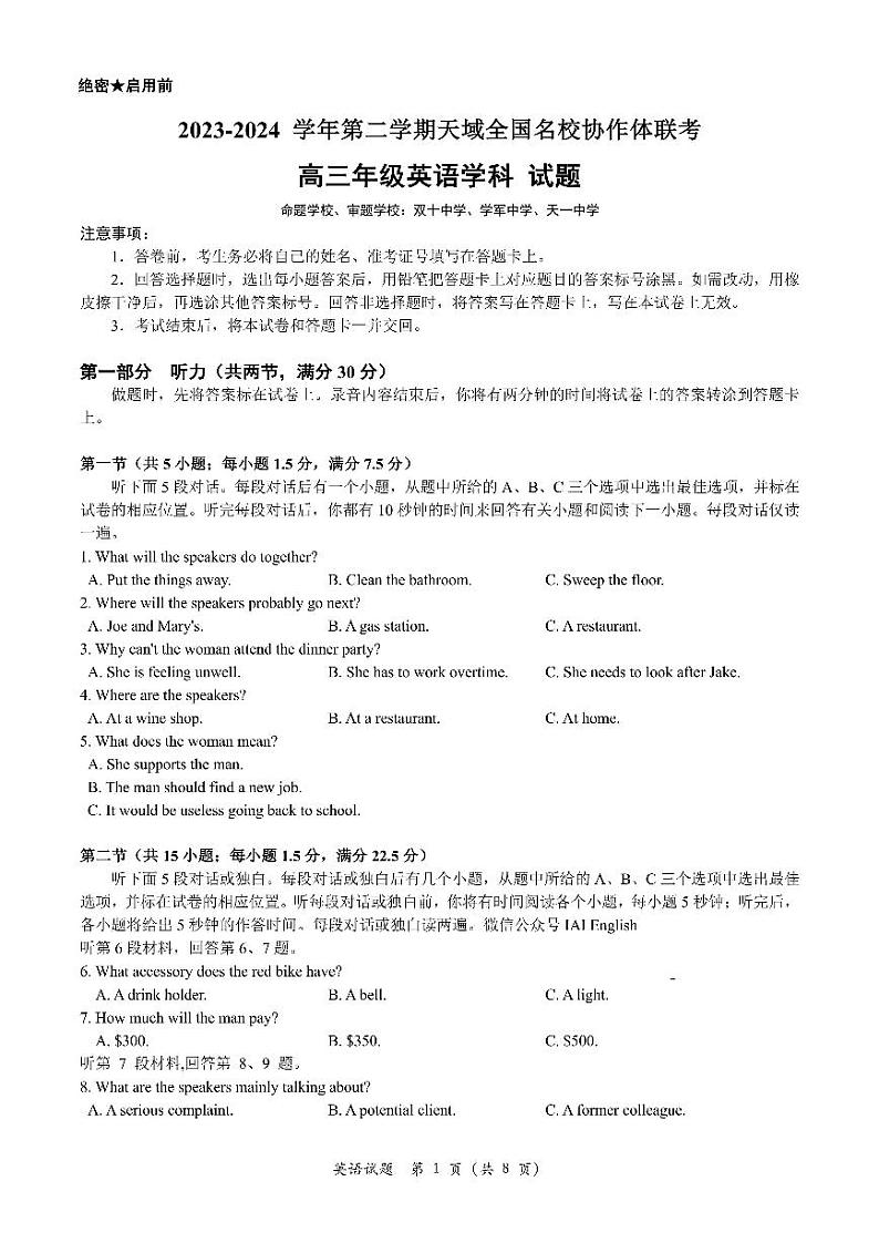 试题第1页