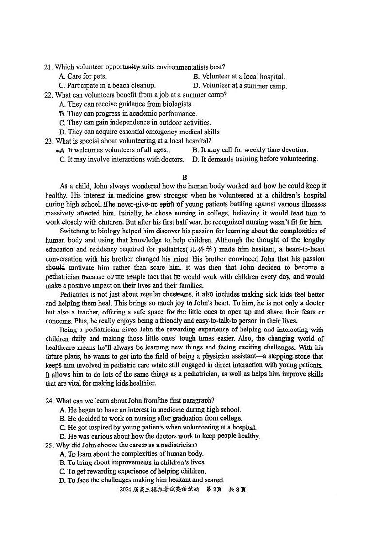 2024惠州高三下学期4月一模试题英语PDF版无答案02