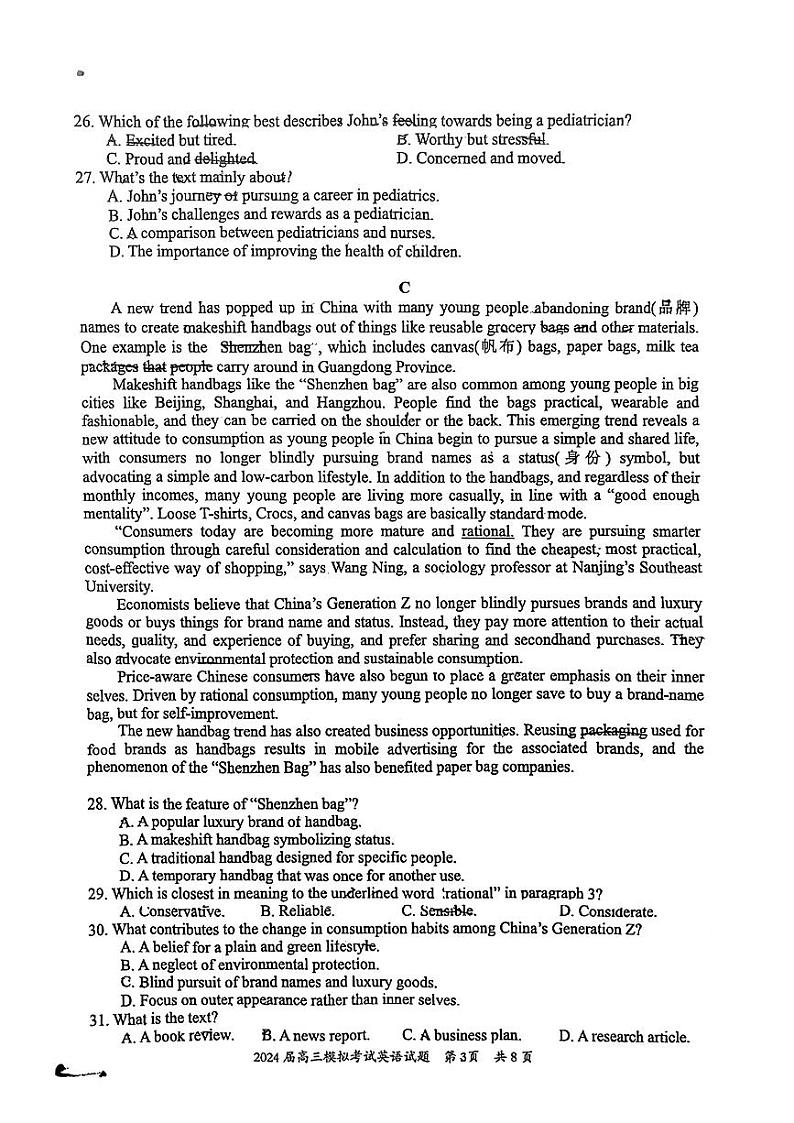 2024惠州高三下学期4月一模试题英语PDF版无答案03