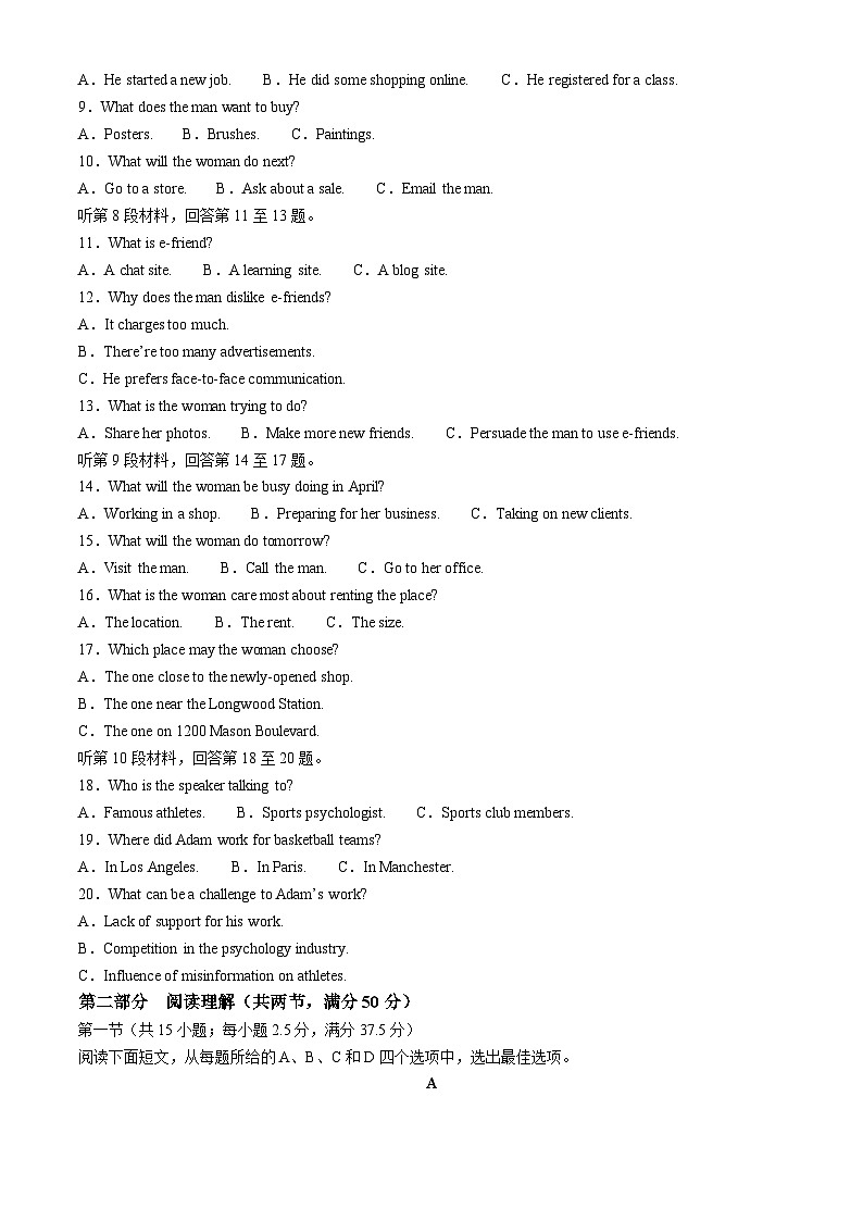 2024河池十校联考高二下学期4月月考试题英语含解析02