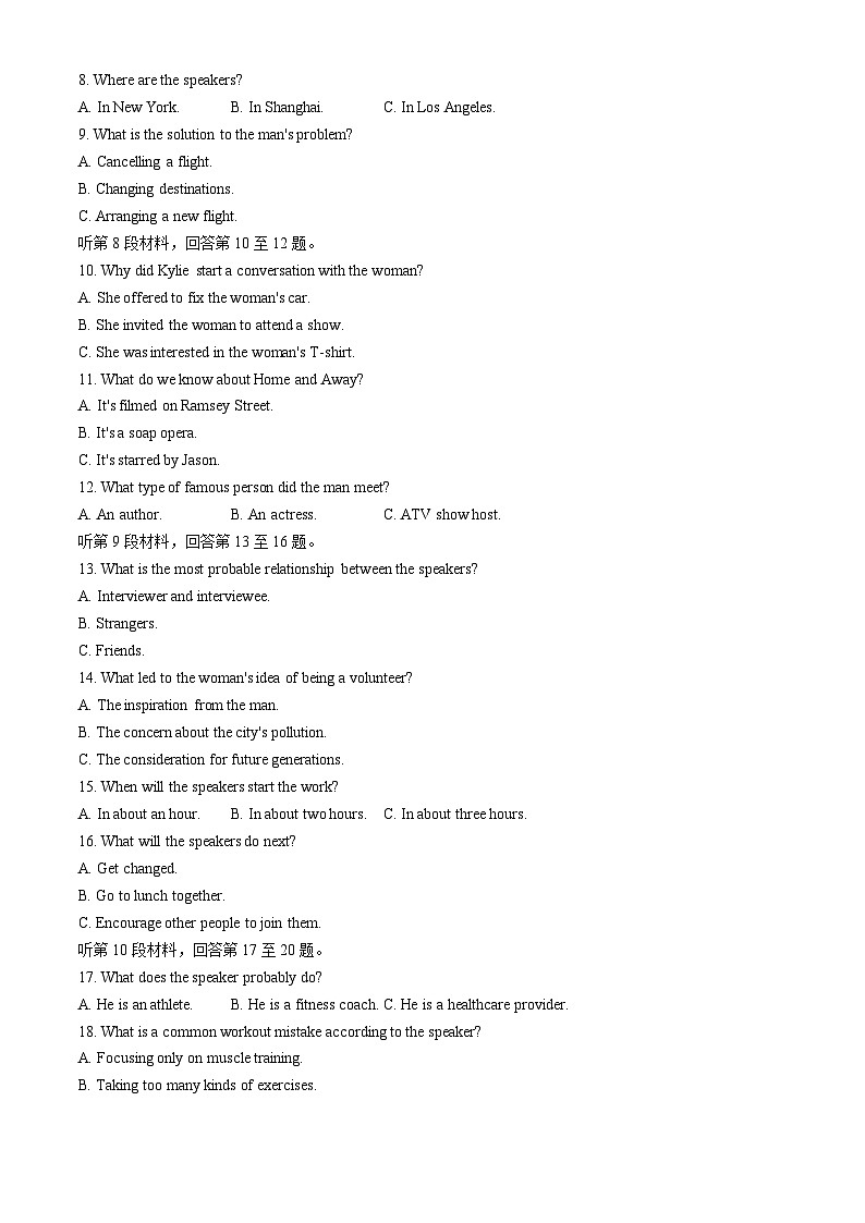 2024届四川省泸州市高三下学期三模英语试题及答案02
