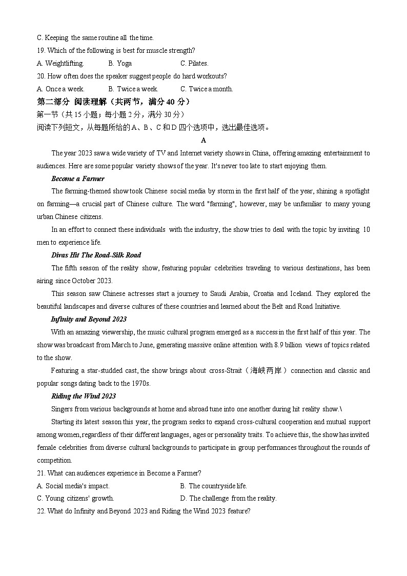 2024届四川省泸州市高三下学期三模英语试题及答案03
