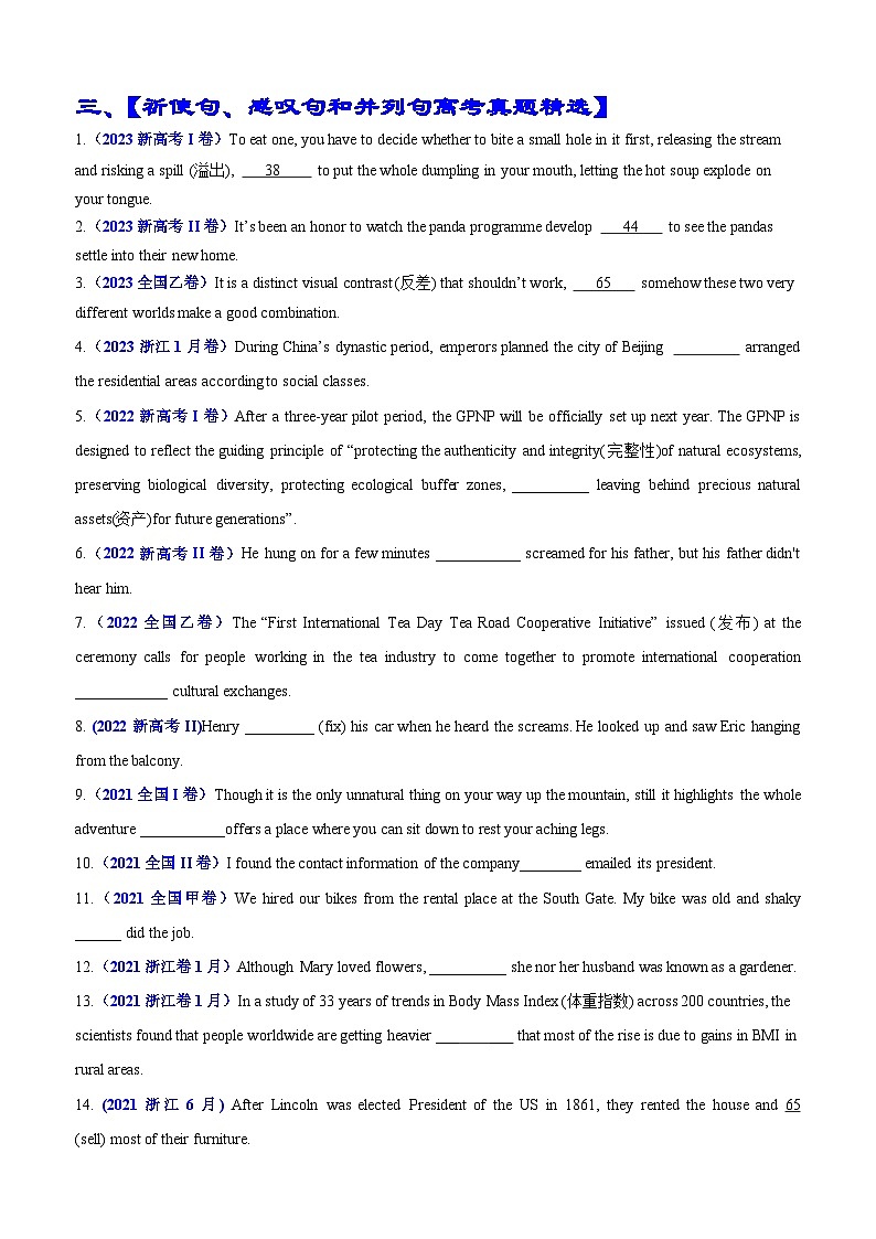 专题05 语法填空祈使感叹并列句100题（精练）--【知识大盘点】2024高考英语一轮复习知识大盘点红宝书03
