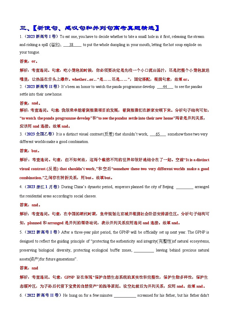 专题05 语法填空祈使感叹并列句100题（精练）--【知识大盘点】2024高考英语一轮复习知识大盘点红宝书03