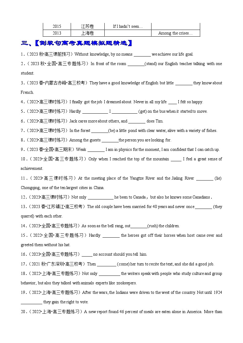 专题06 语法填空倒装句100题（精练） 原卷版第3页