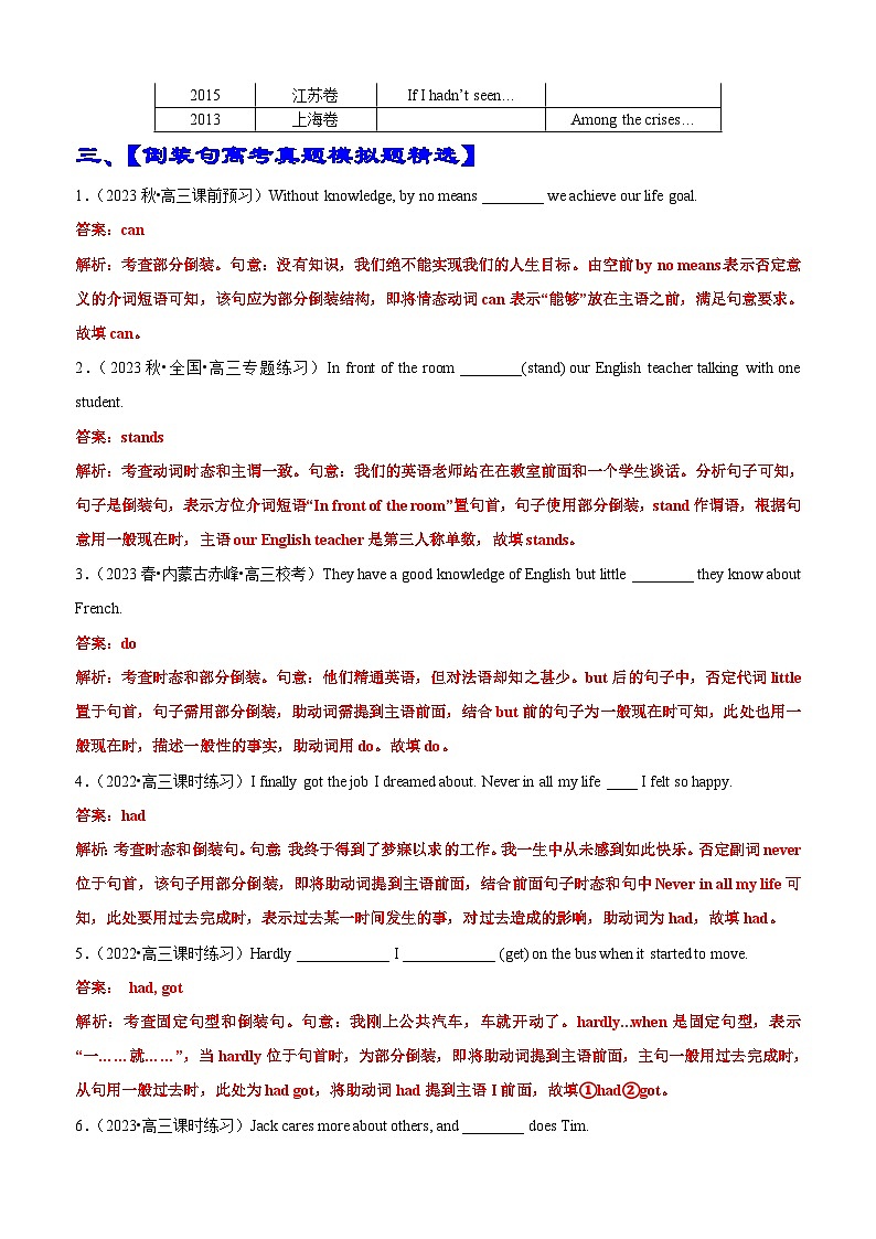 专题06 语法填空倒装句100题（精练） 解析版第3页