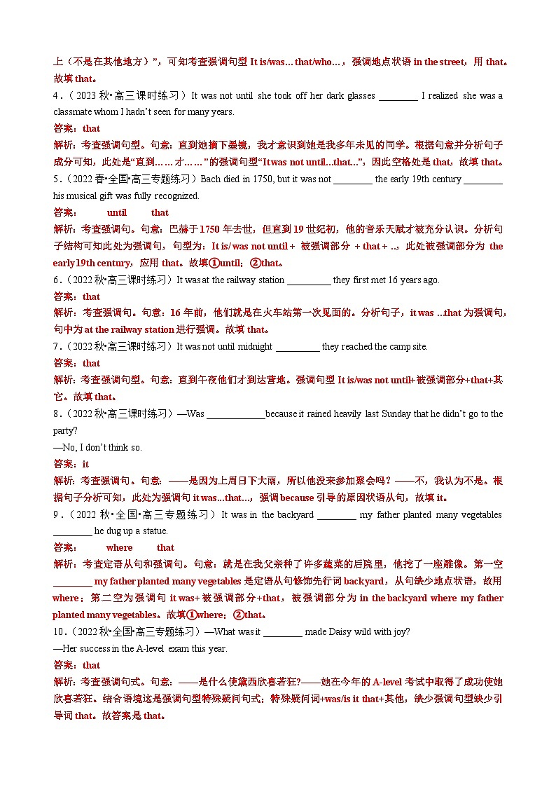 专题07 语法填空强调句及易混句型100题 （精练）--【知识大盘点】2024高考英语一轮复习知识大盘点红宝书03