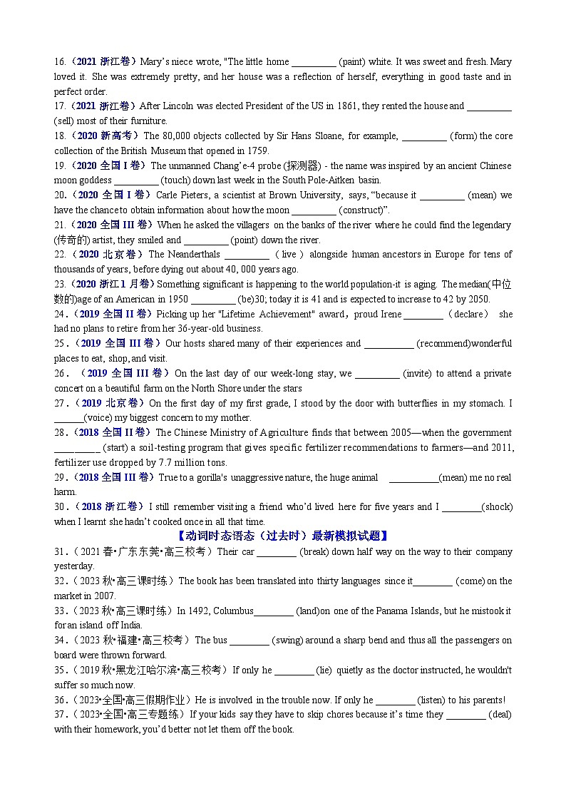 专题14 动词时态语态(过去时)100题（精练） 原卷版第3页