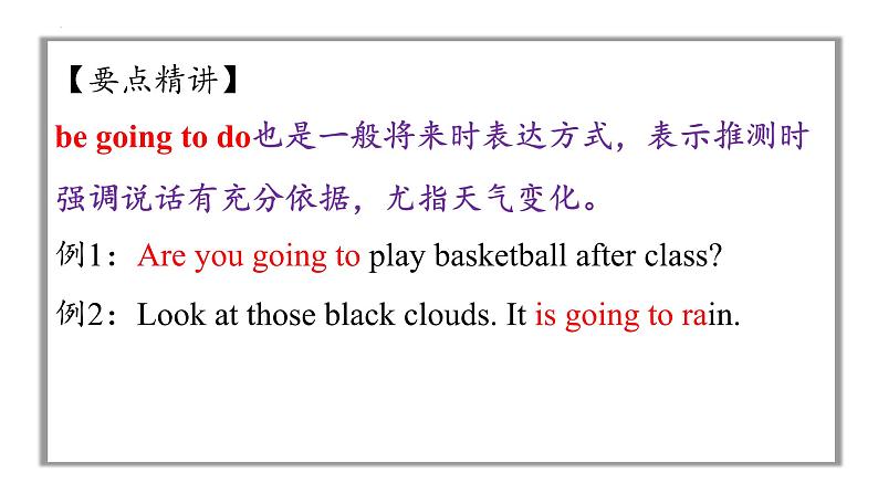 专题15 动词时态语态(将来时 被动语态)（课件）--【知识大盘点】2024高考英语一轮复习知识大盘点红宝书07