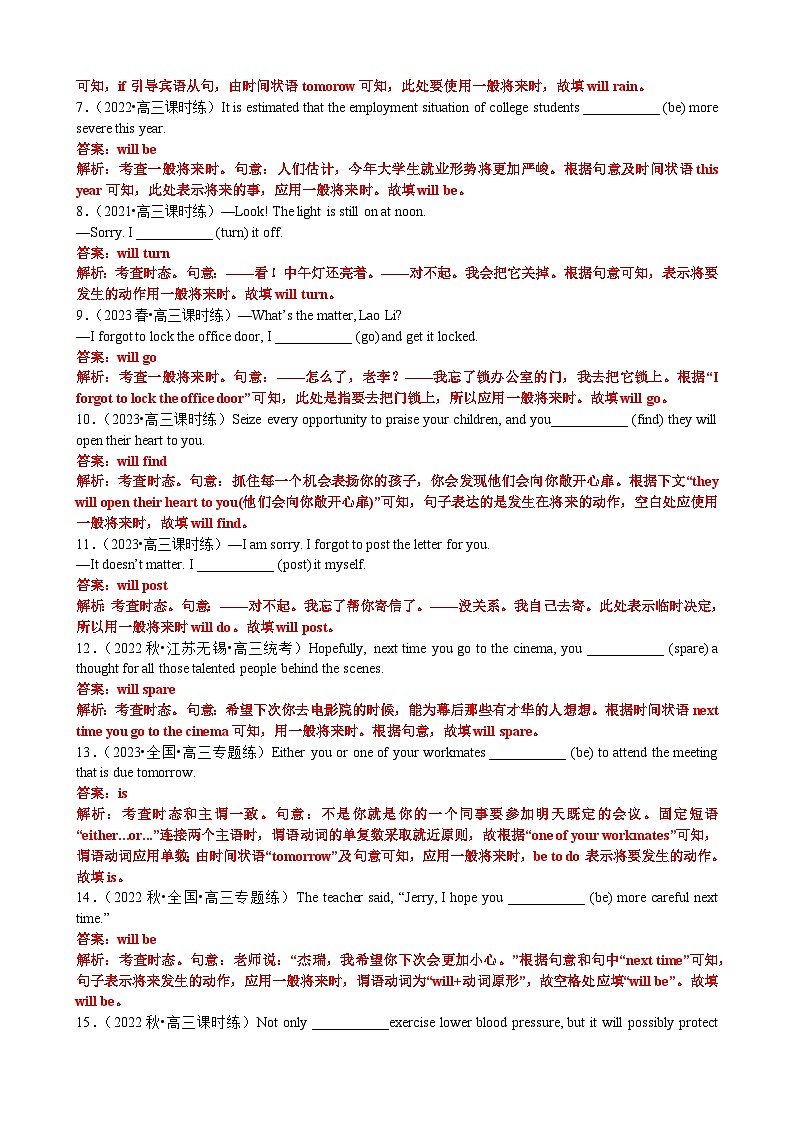 专题15 动词时态语态(将来时和被动语态)100题（精练）--【知识大盘点】2024高考英语一轮复习知识大盘点红宝书03