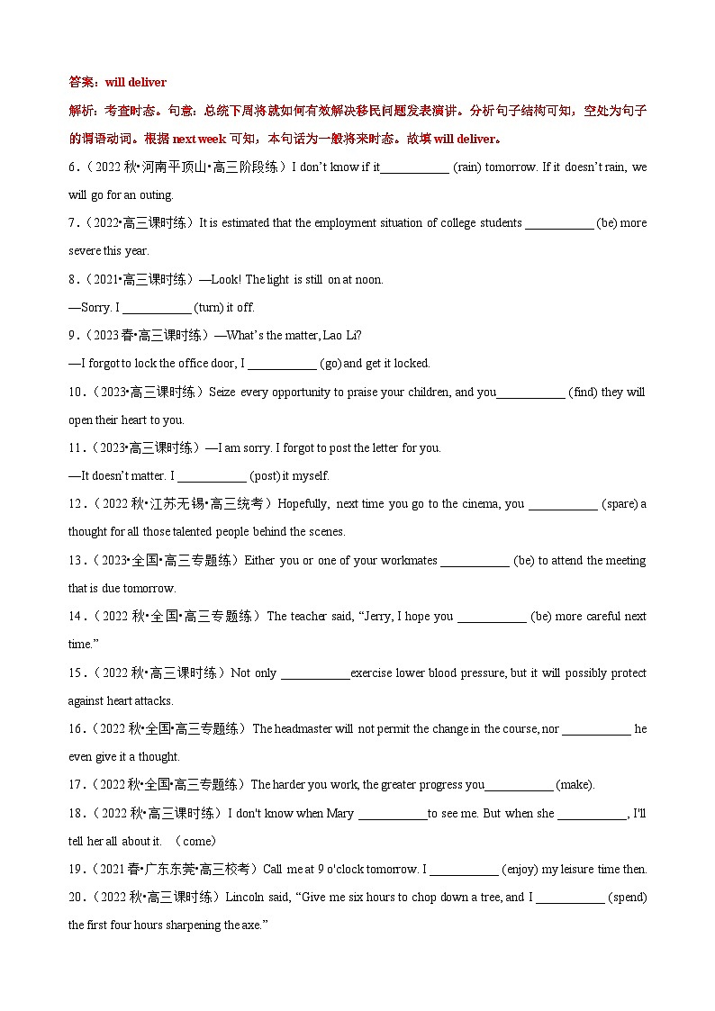 专题15 动词时态语态(将来时和被动语态)100题（精练）--【知识大盘点】2024高考英语一轮复习知识大盘点红宝书03