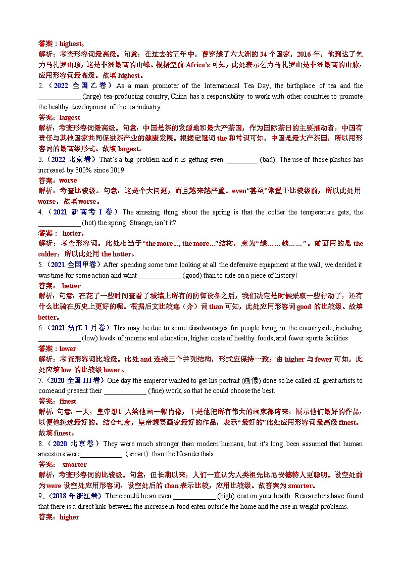 专题18 语法填空形容词副词比较等级100题（精练）--【知识大盘点】2024高考英语一轮复习知识大盘点红宝书02