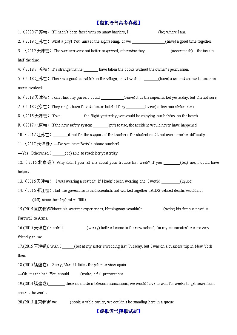 专题19 语法填空虚拟语气100题（精练）--【知识大盘点】2024高考英语一轮复习知识大盘点红宝书02