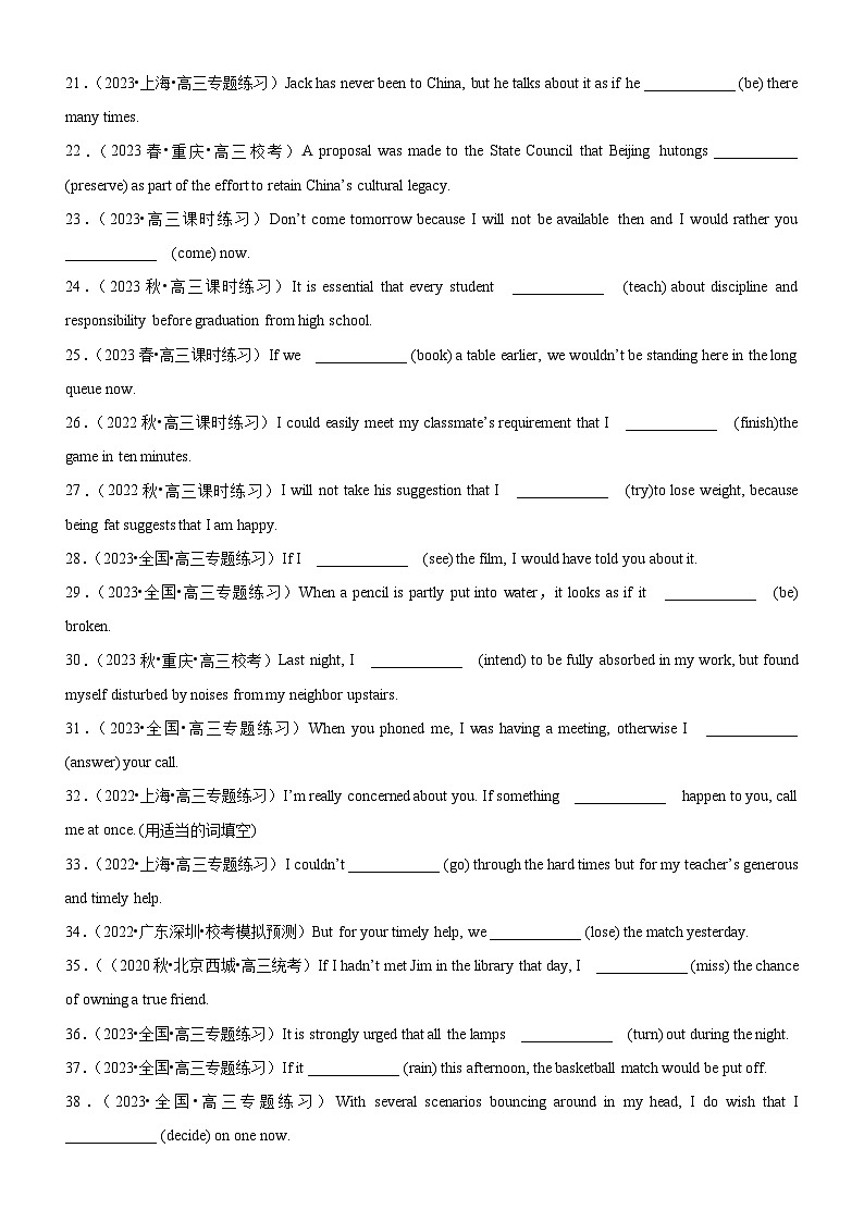 专题19 语法填空虚拟语气100题（精练）--【知识大盘点】2024高考英语一轮复习知识大盘点红宝书03