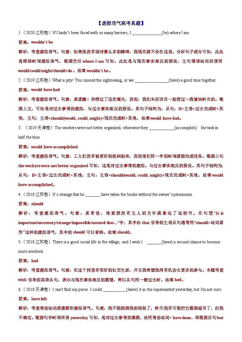 专题19 语法填空虚拟语气100题（精练）--【知识大盘点】2024高考英语一轮复习知识大盘点红宝书02