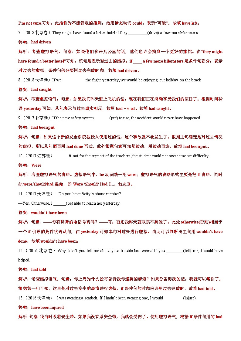 专题19 语法填空虚拟语气100题（精练）--【知识大盘点】2024高考英语一轮复习知识大盘点红宝书03