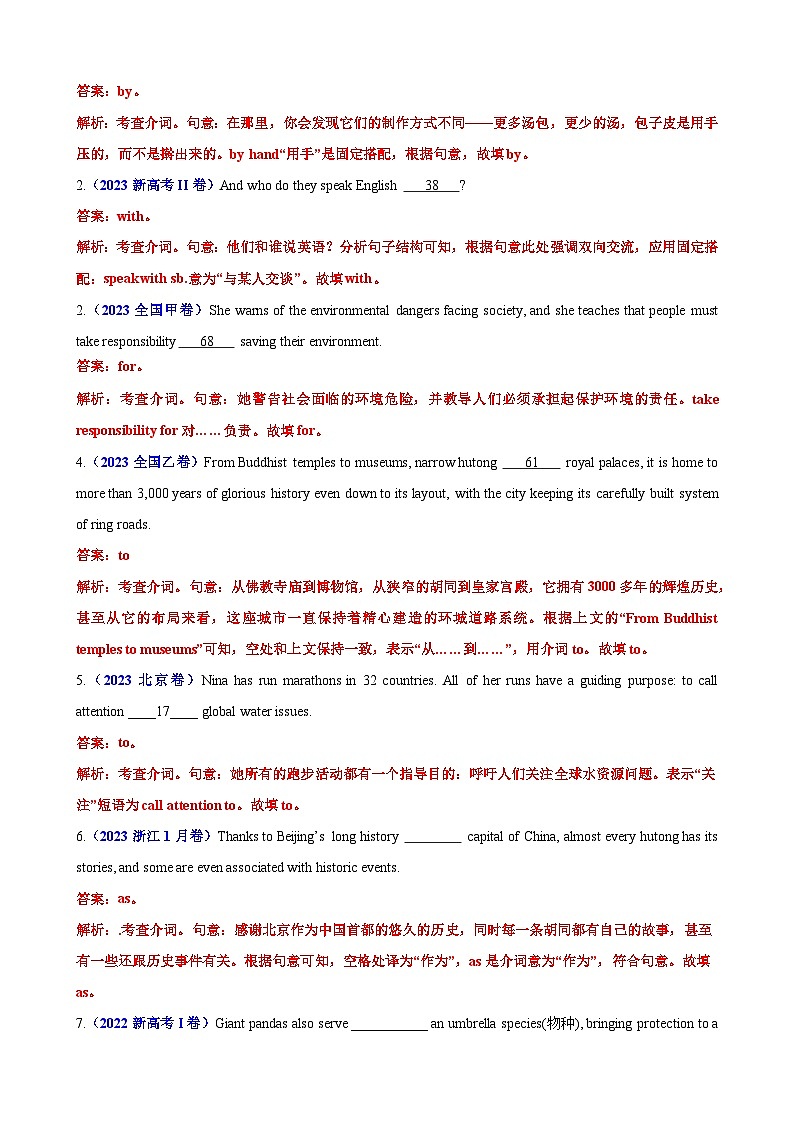 专题20 语法填空介词100题（精练）--【知识大盘点】2024高考英语一轮复习知识大盘点红宝书02
