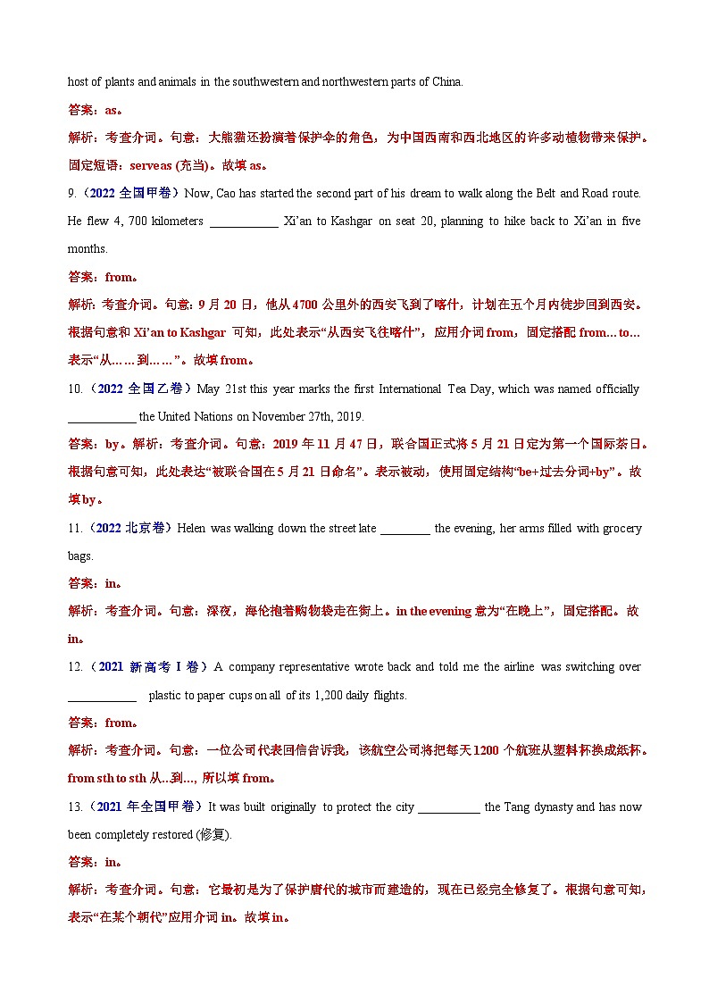 专题20 语法填空介词100题（精练）--【知识大盘点】2024高考英语一轮复习知识大盘点红宝书03