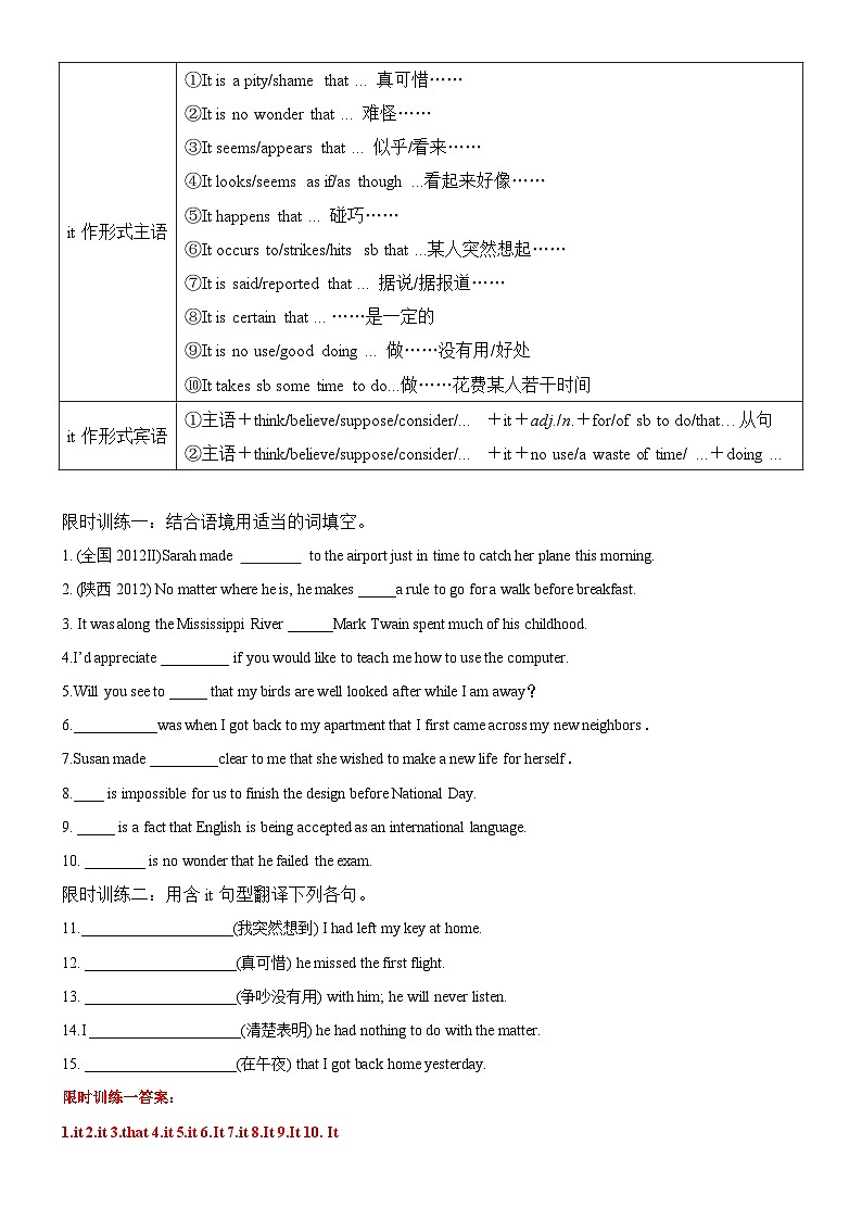 专题22 代词四大类11个要点（清单）解析版第3页