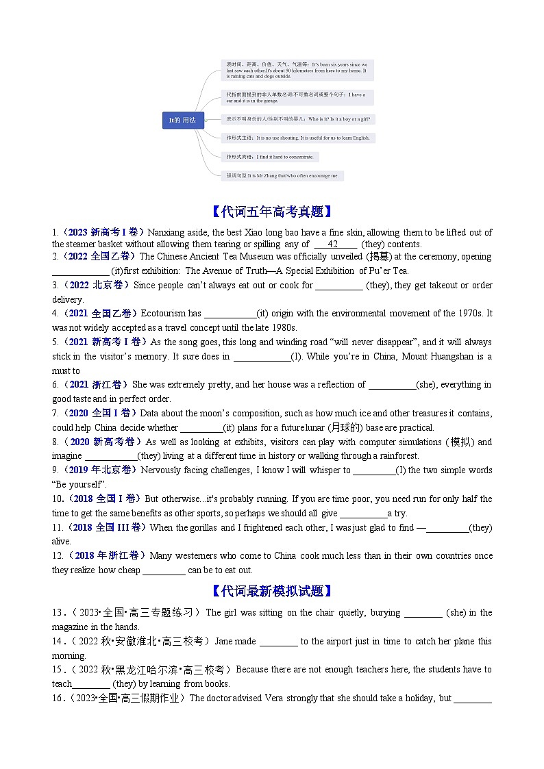 专题22 语法填空代词100题（精练）--【知识大盘点】2024高考英语一轮复习知识大盘点红宝书02