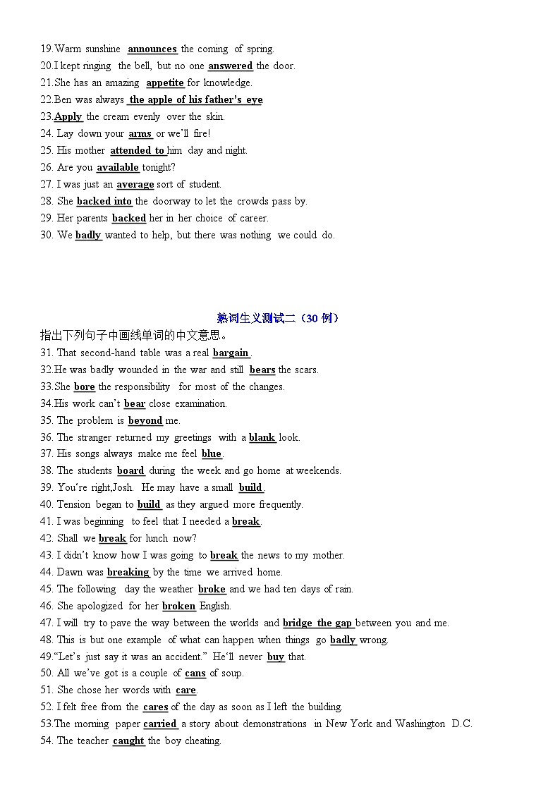 专题26 2024年高考阅读完形熟词生义359例--【知识大盘点】2024高考英语一轮复习知识大盘点红宝书02