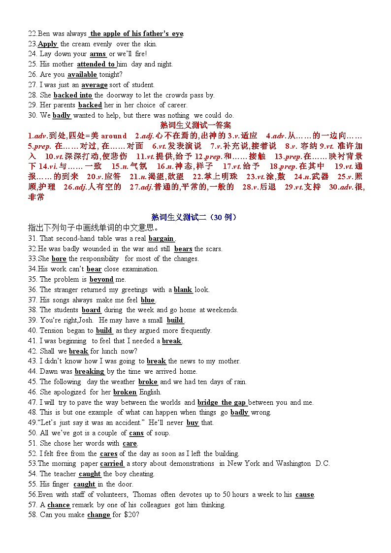 专题26 2024年高考阅读完形熟词生义359例--【知识大盘点】2024高考英语一轮复习知识大盘点红宝书02