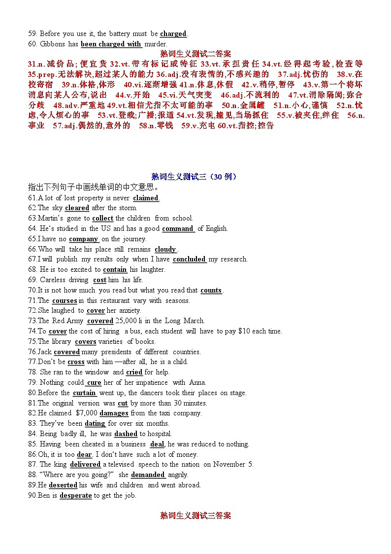 专题26 2024年高考阅读完形熟词生义359例--【知识大盘点】2024高考英语一轮复习知识大盘点红宝书03