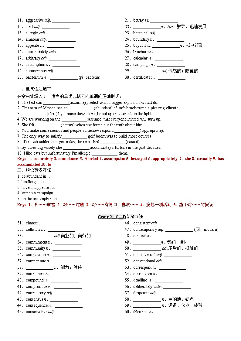 专题27 2024年阅读障碍词汇251例背诵测试单句填空教师版第2页