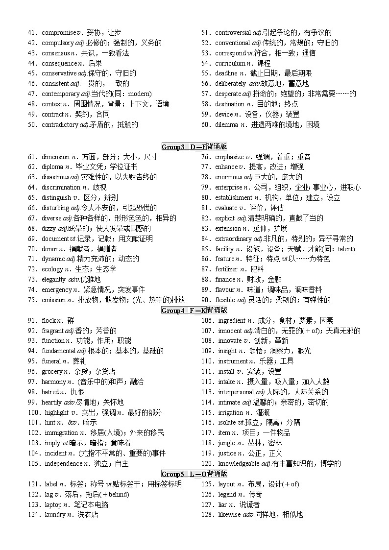 专题27 2024年阅读障碍词汇251例背诵测试单句填空原卷版第2页