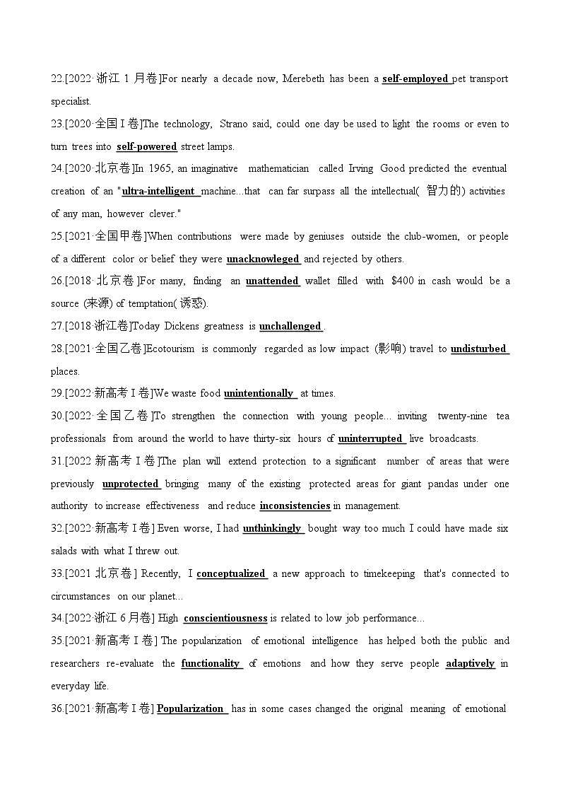 专题29 六年（2018-2023）高考真题99句108例派生合成词再练原卷版第3页