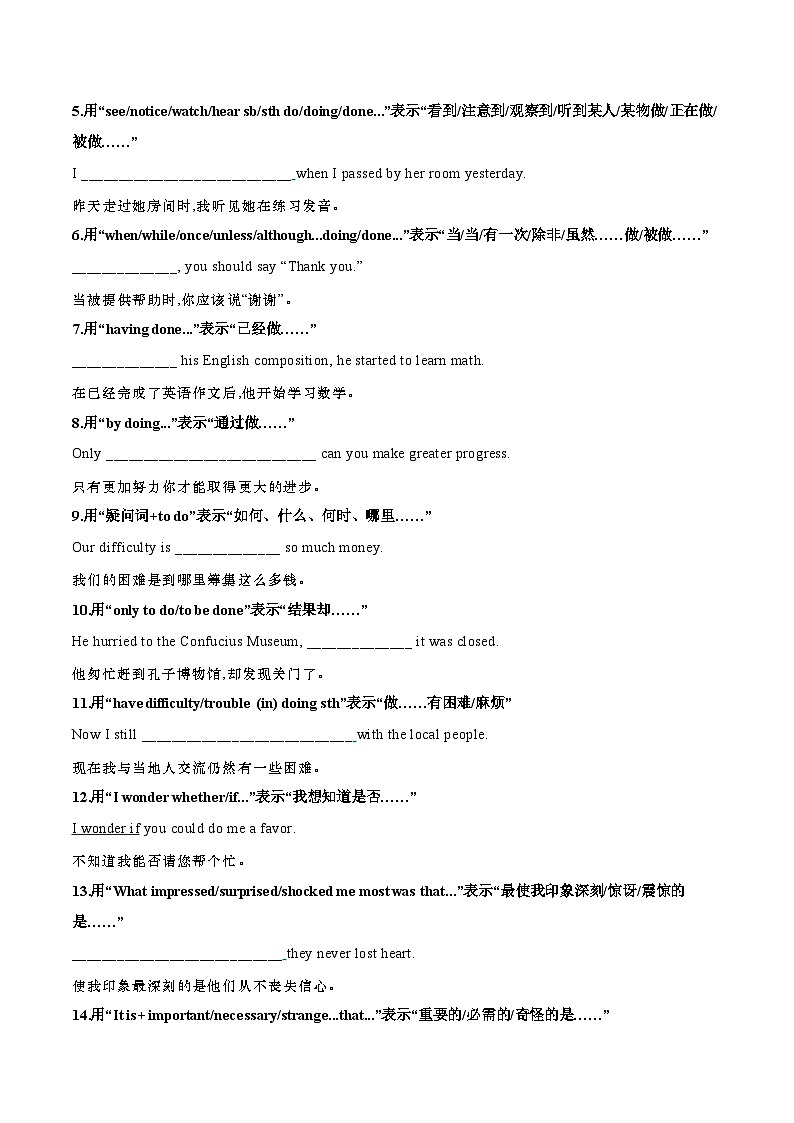 专题48 高考英语书面表达同义替换63组一句多译23组--【知识大盘点】2024高考英语一轮复习知识大盘点红宝书02