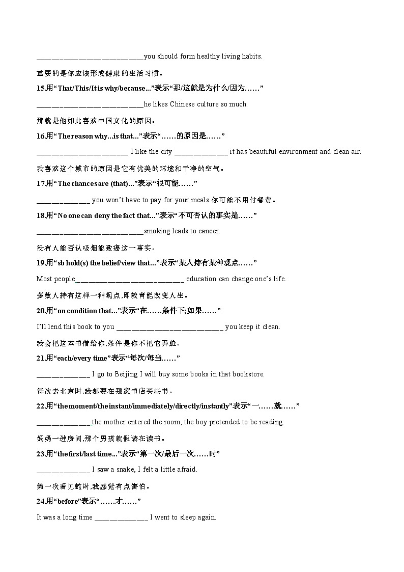 专题48 高考英语书面表达同义替换63组一句多译23组--【知识大盘点】2024高考英语一轮复习知识大盘点红宝书03