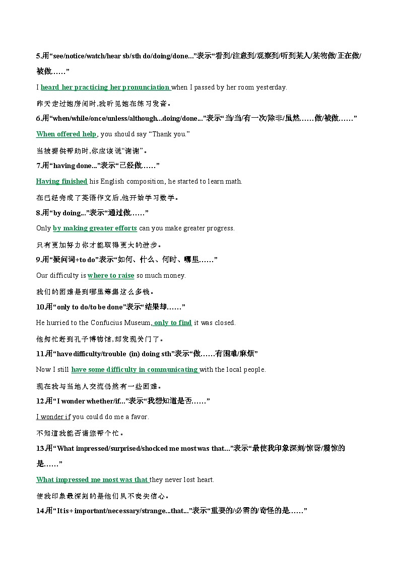 专题48 高考英语书面表达同义替换63组一句多译23组--【知识大盘点】2024高考英语一轮复习知识大盘点红宝书02