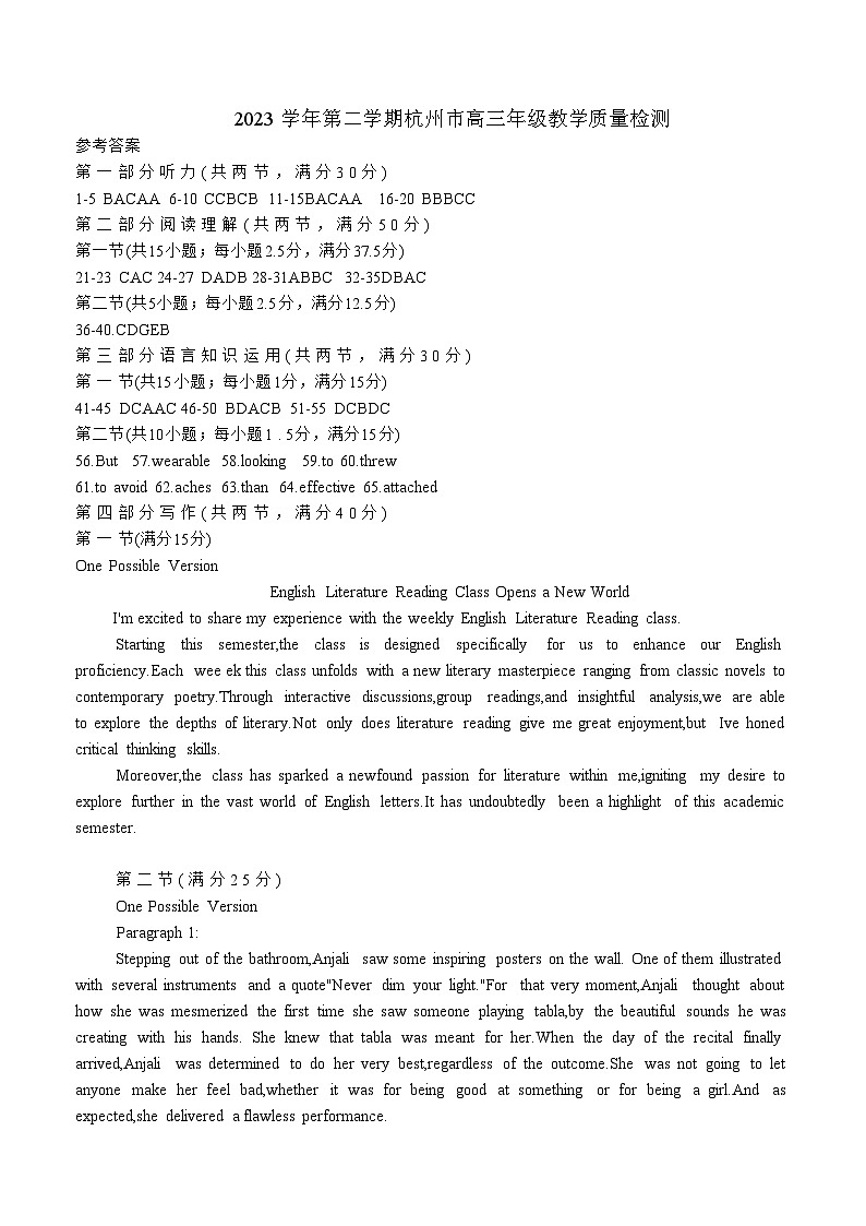 24届浙江杭州二模英语答案第1页