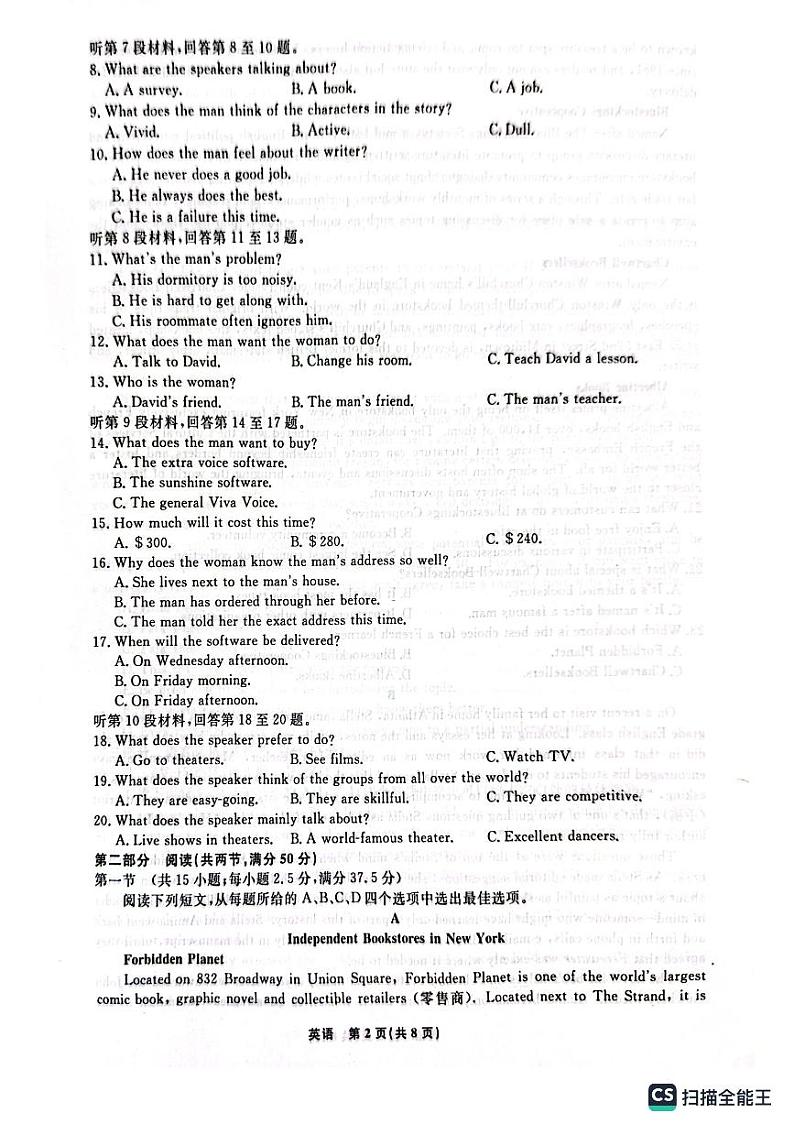 2024届辽宁名校联盟高三下学期3月联考英语试题02