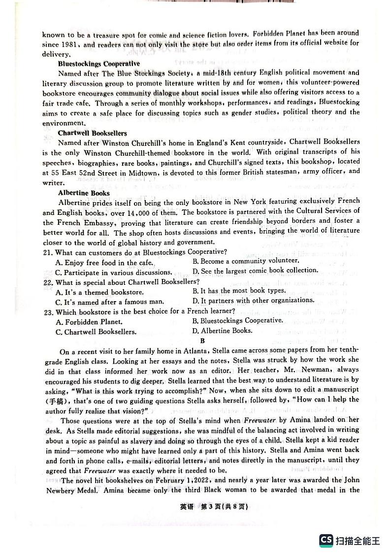 2024届辽宁名校联盟高三下学期3月联考英语试题03