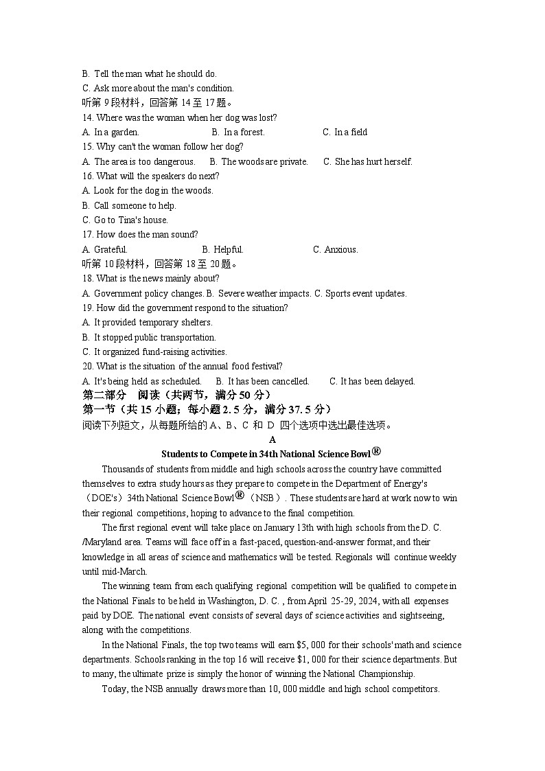 2024届浙江省台州市高三下学期二模英语试题第2页