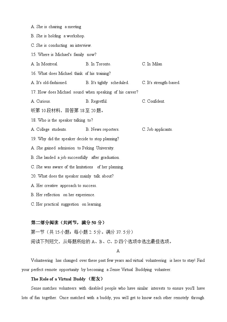 2024年安徽省合肥市高三第二次教学质量检测 英语试卷第3页