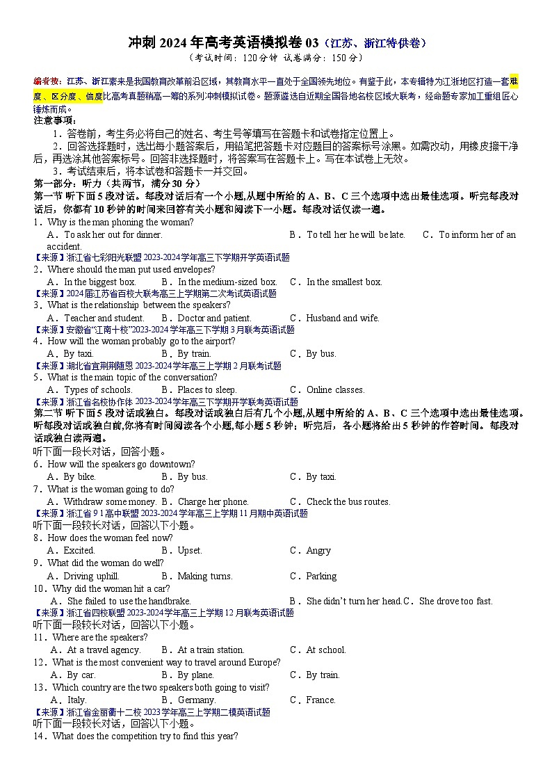 高三 （江浙特供卷）决胜高考英语仿真模拟卷301
