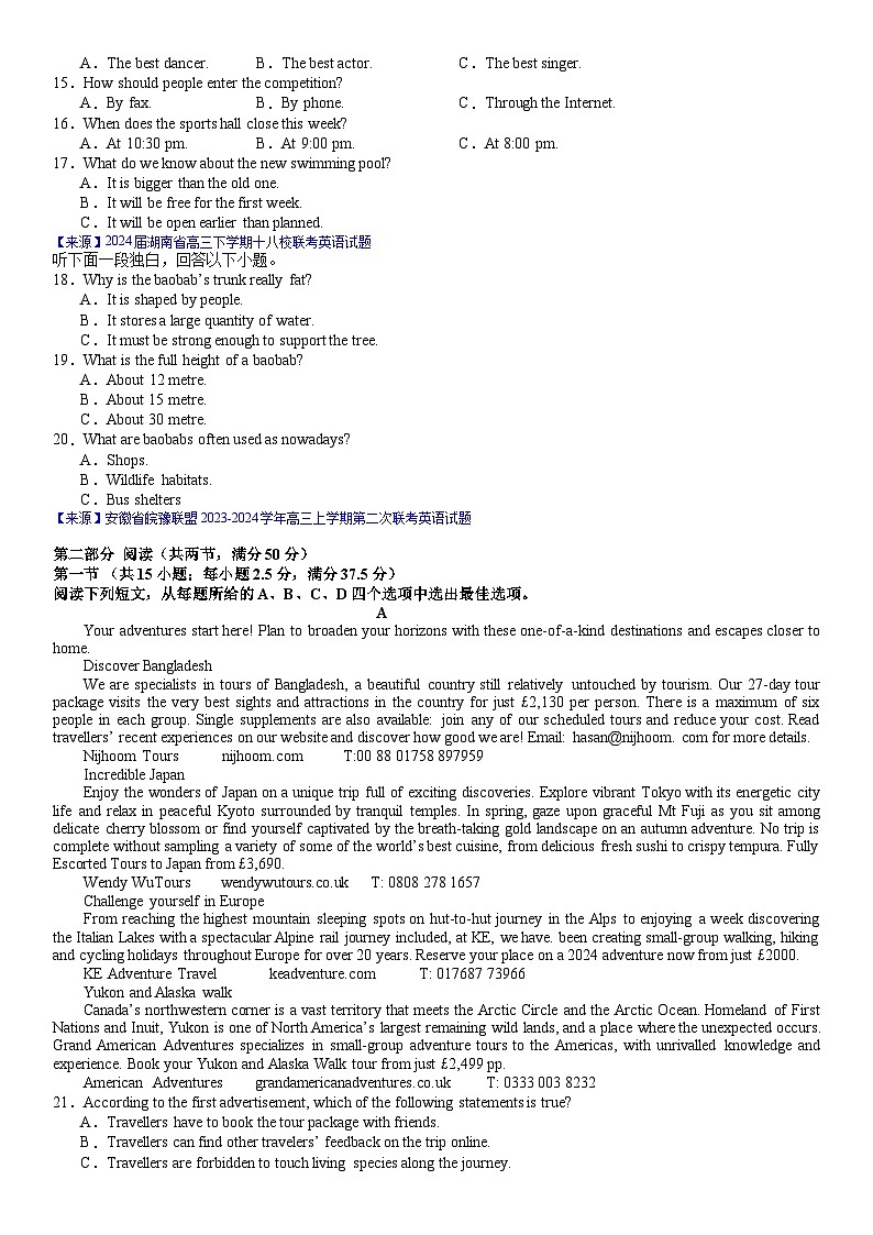 高三 （江浙特供卷）决胜高考英语仿真模拟卷302