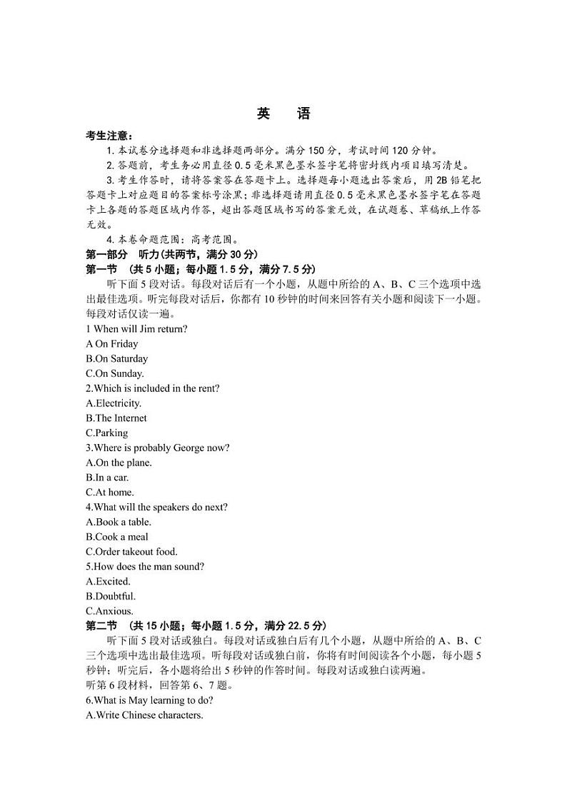 湖北省宜昌市名校2024届高三上学期期中考试英语试卷（PDF版，含音频，含解析）01