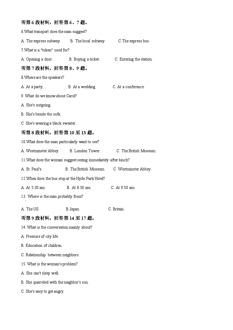湖南省湖南师范大学附属中学2023-2024学年高三上学期月考（二）英语试题第2页