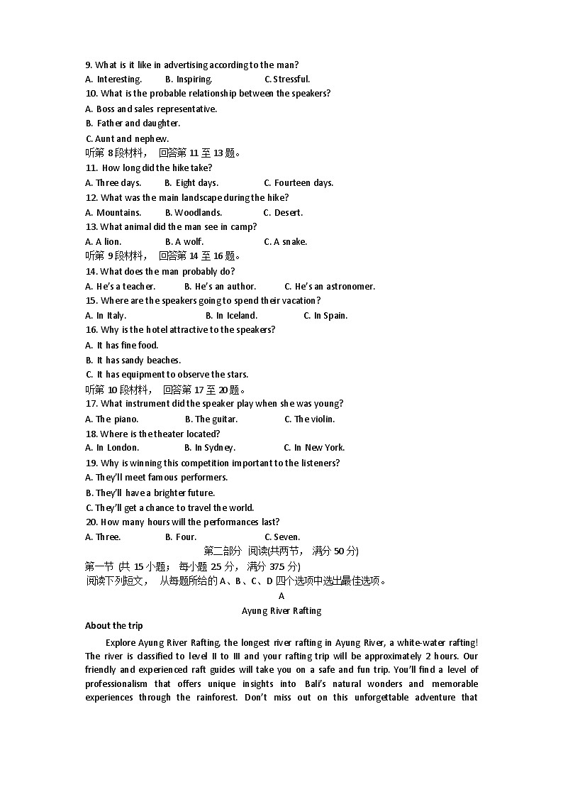江苏省南通市等苏北七市2024届高三第二次调研测试（二模）英语试题及答案（含听力）02