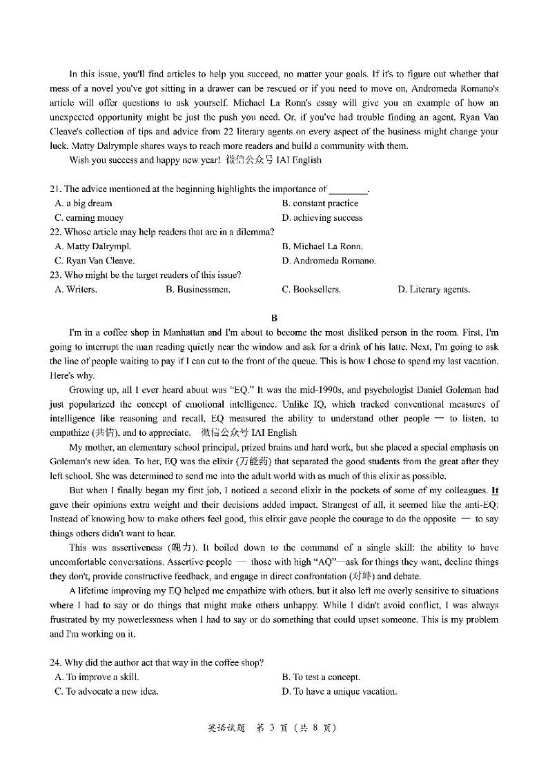 金华十校2024年4月高三下学期二模英语试题及答案（含听力）03